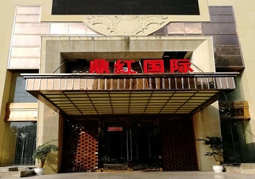 铜陵商务KTV少爷哪家最开放-鼎红国际KTV消费价格玩乐点评